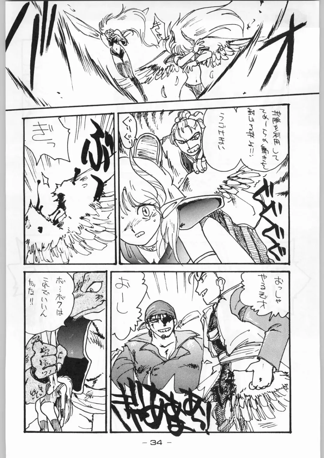 [Karma Tatsurou] Aka Mamushi X Fhentai - Page 33