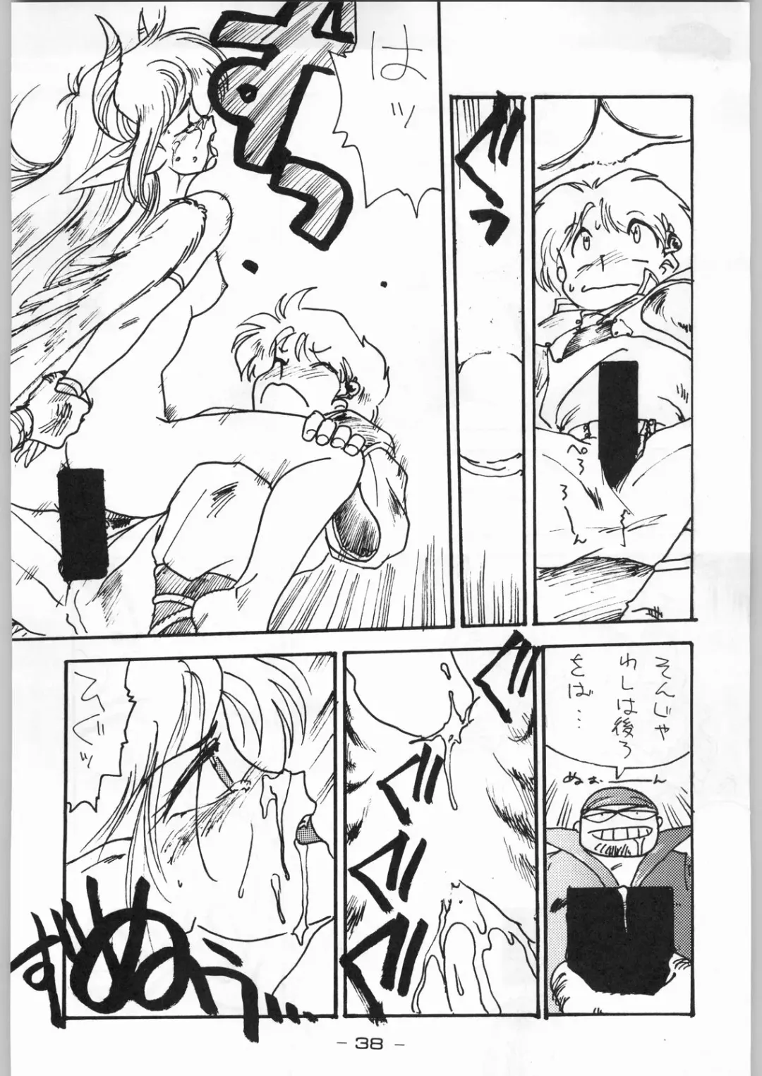 [Karma Tatsurou] Aka Mamushi X Fhentai - Page 37