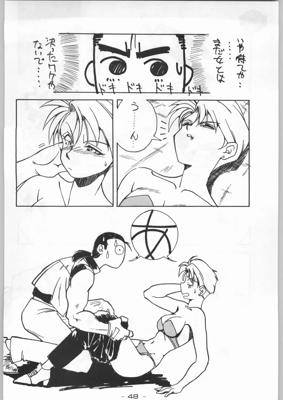 [Karma Tatsurou] Aka Mamushi X Fhentai - Page 47