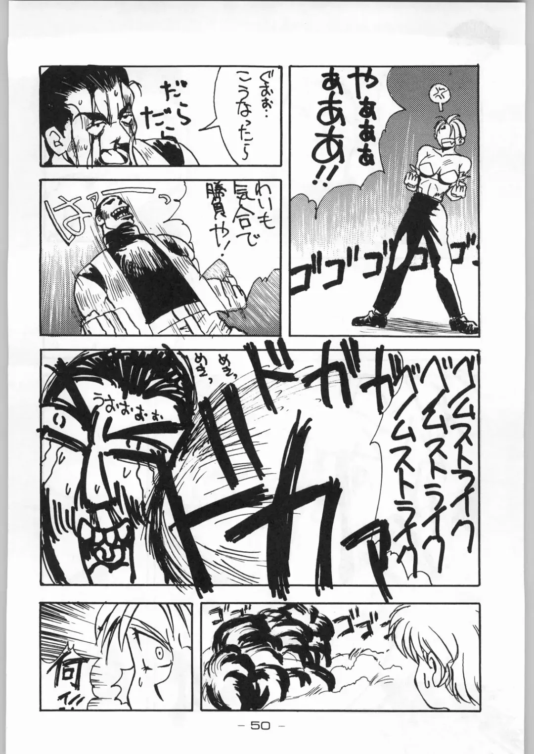 [Karma Tatsurou] Aka Mamushi X Fhentai - Page 49