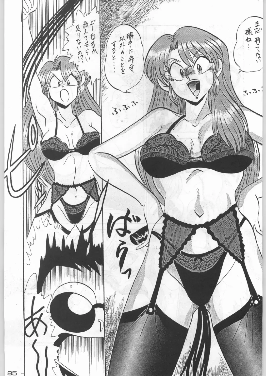 [Karma Tatsurou] Aka Mamushi X Fhentai - Page 84