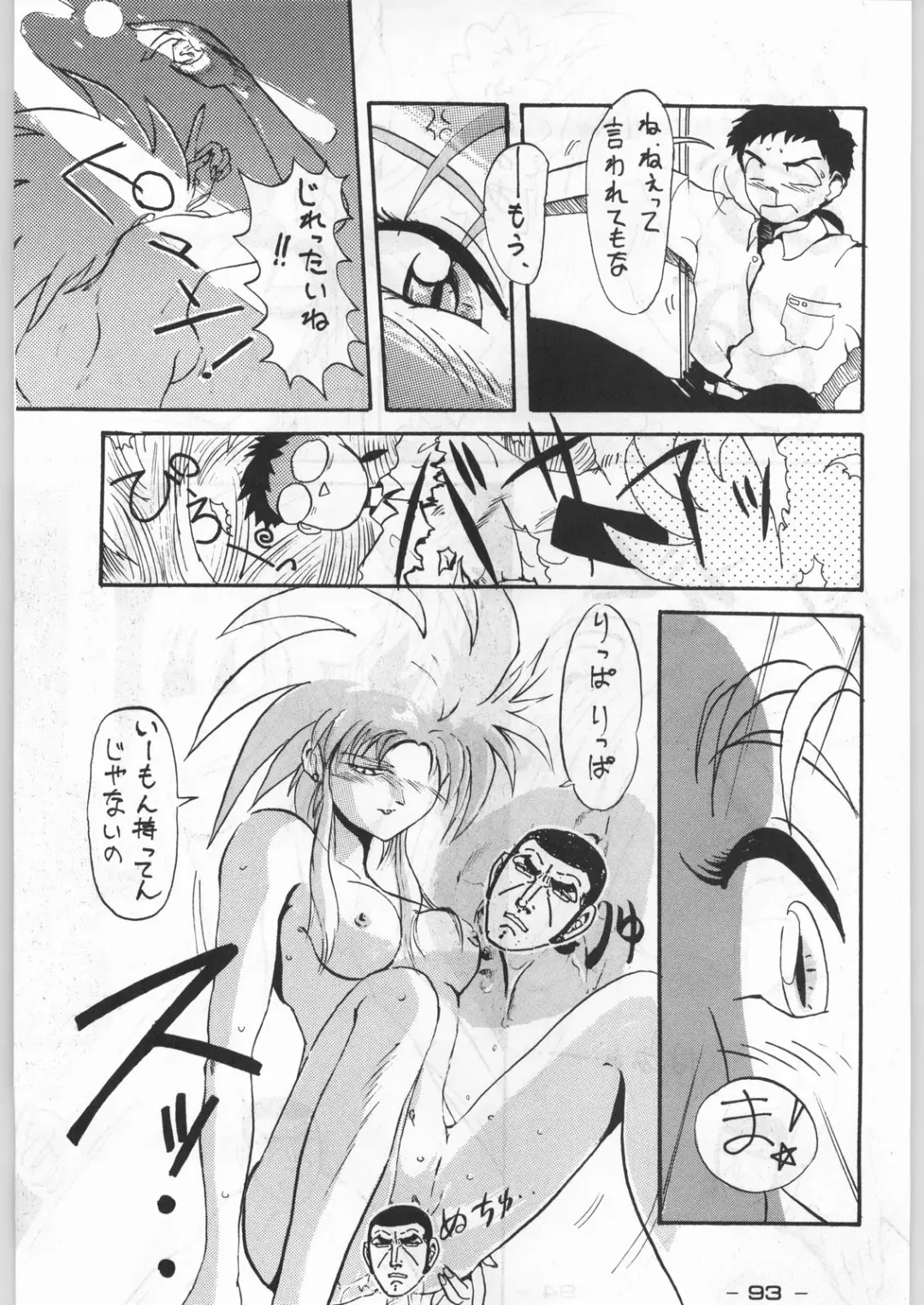 [Karma Tatsurou] Aka Mamushi X Fhentai - Page 92