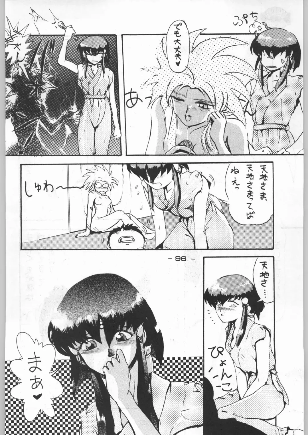 [Karma Tatsurou] Aka Mamushi X Fhentai - Page 95