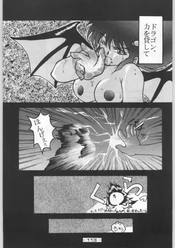 [Karma Tatsurou] Aka Mamushi X Fhentai - Page 112