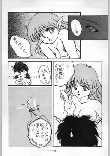 [Karma Tatsurou] Aka Mamushi X Fhentai - Page 113