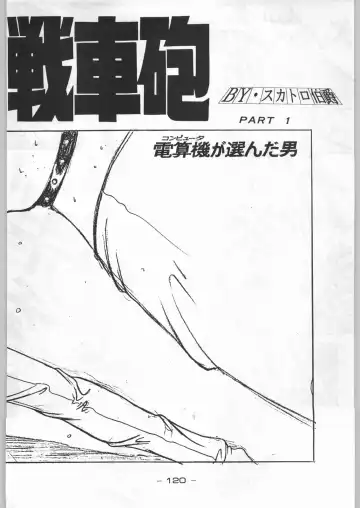 [Karma Tatsurou] Aka Mamushi X Fhentai - Page 119