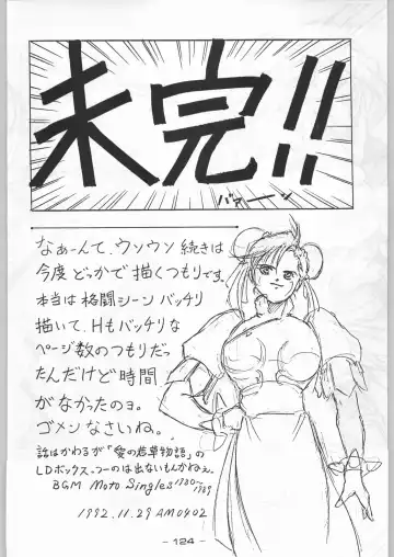 [Karma Tatsurou] Aka Mamushi X Fhentai - Page 123