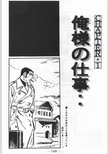 [Karma Tatsurou] Aka Mamushi X Fhentai - Page 124