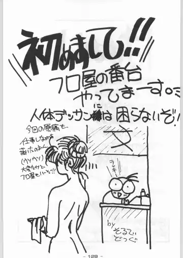 [Karma Tatsurou] Aka Mamushi X Fhentai - Page 128