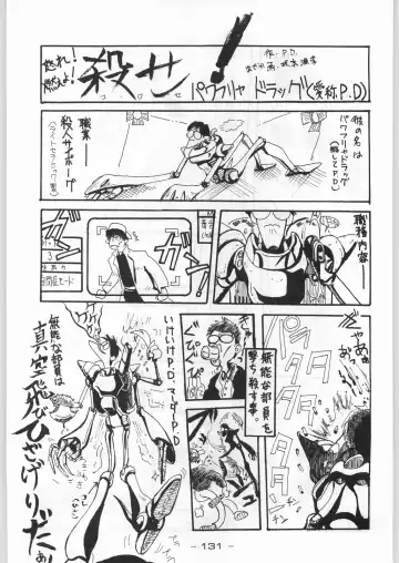 [Karma Tatsurou] Aka Mamushi X Fhentai - Page 130