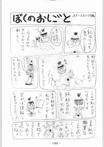 [Karma Tatsurou] Aka Mamushi X Fhentai - Page 132