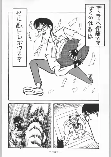 [Karma Tatsurou] Aka Mamushi X Fhentai - Page 133