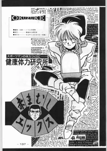 [Karma Tatsurou] Aka Mamushi X Fhentai - Page 136