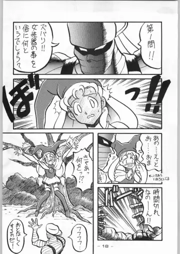 [Karma Tatsurou] Aka Mamushi X Fhentai - Page 17