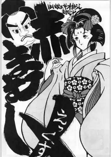 [Karma Tatsurou] Aka Mamushi X Fhentai - Page 2