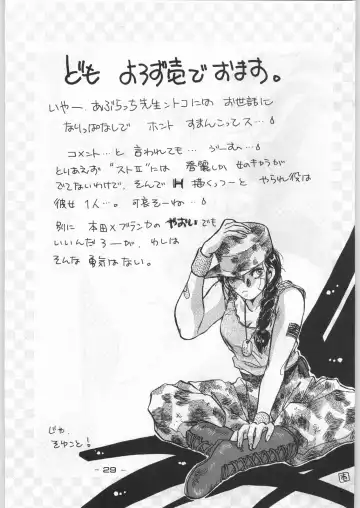 [Karma Tatsurou] Aka Mamushi X Fhentai - Page 28