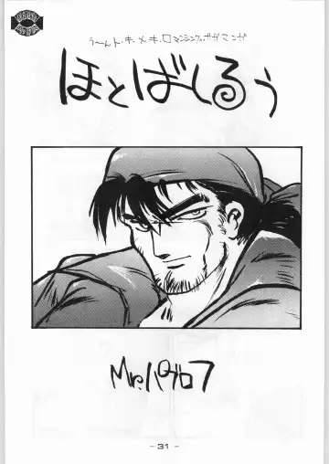 [Karma Tatsurou] Aka Mamushi X Fhentai - Page 30