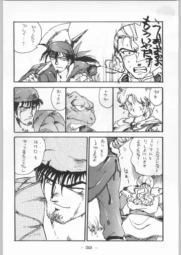 [Karma Tatsurou] Aka Mamushi X Fhentai - Page 31