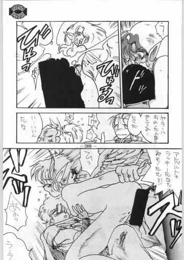 [Karma Tatsurou] Aka Mamushi X Fhentai - Page 38