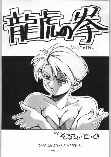 [Karma Tatsurou] Aka Mamushi X Fhentai - Page 45