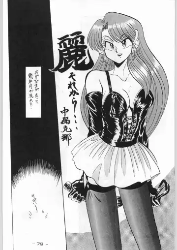 [Karma Tatsurou] Aka Mamushi X Fhentai - Page 78