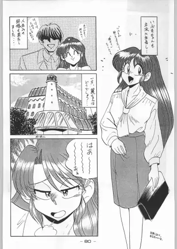 [Karma Tatsurou] Aka Mamushi X Fhentai - Page 79