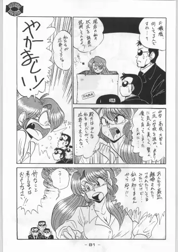 [Karma Tatsurou] Aka Mamushi X Fhentai - Page 80