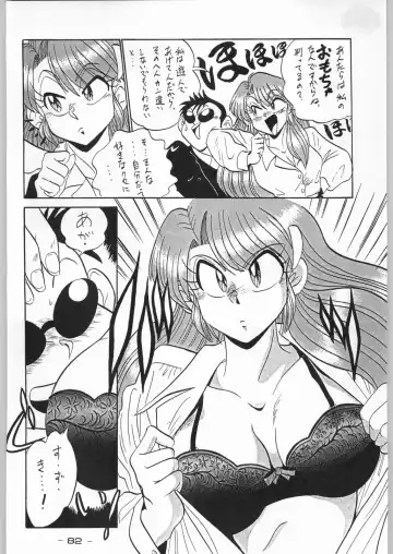 [Karma Tatsurou] Aka Mamushi X Fhentai - Page 81