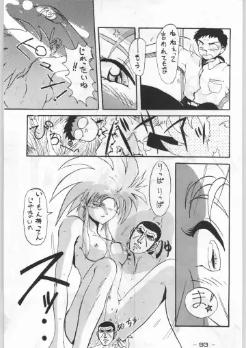 [Karma Tatsurou] Aka Mamushi X Fhentai - Page 92