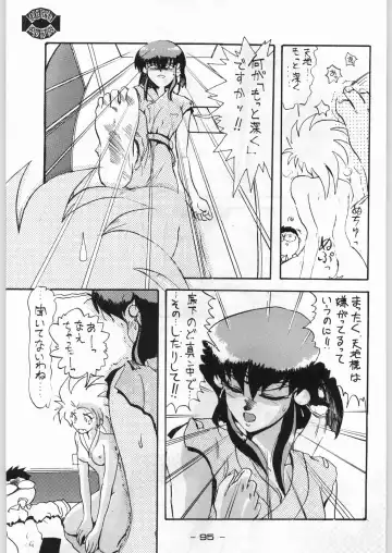 [Karma Tatsurou] Aka Mamushi X Fhentai - Page 94