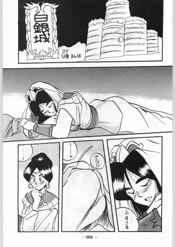 [Karma Tatsurou] Aka Mamushi X Fhentai - Page 98