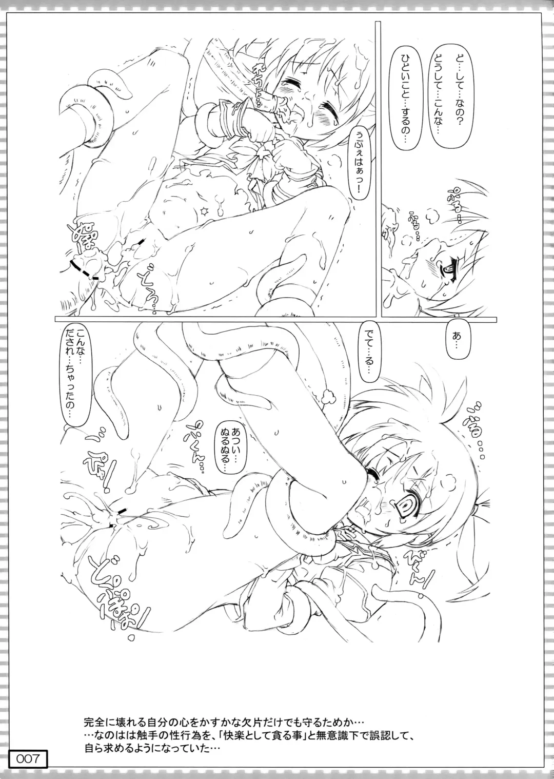 [Testa] nanO RAISER Fhentai - Page 7