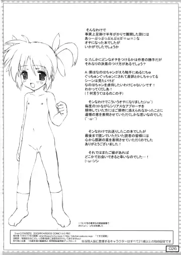 [Testa] nanO RAISER Fhentai - Page 26