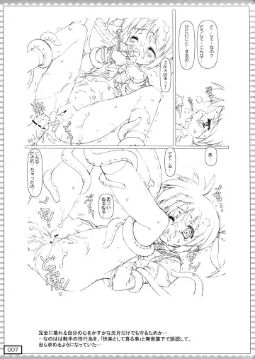 [Testa] nanO RAISER Fhentai - Page 7