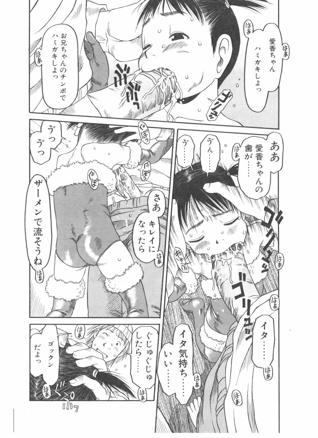 COMIC POT 2004-05 Fhentai - Page 104