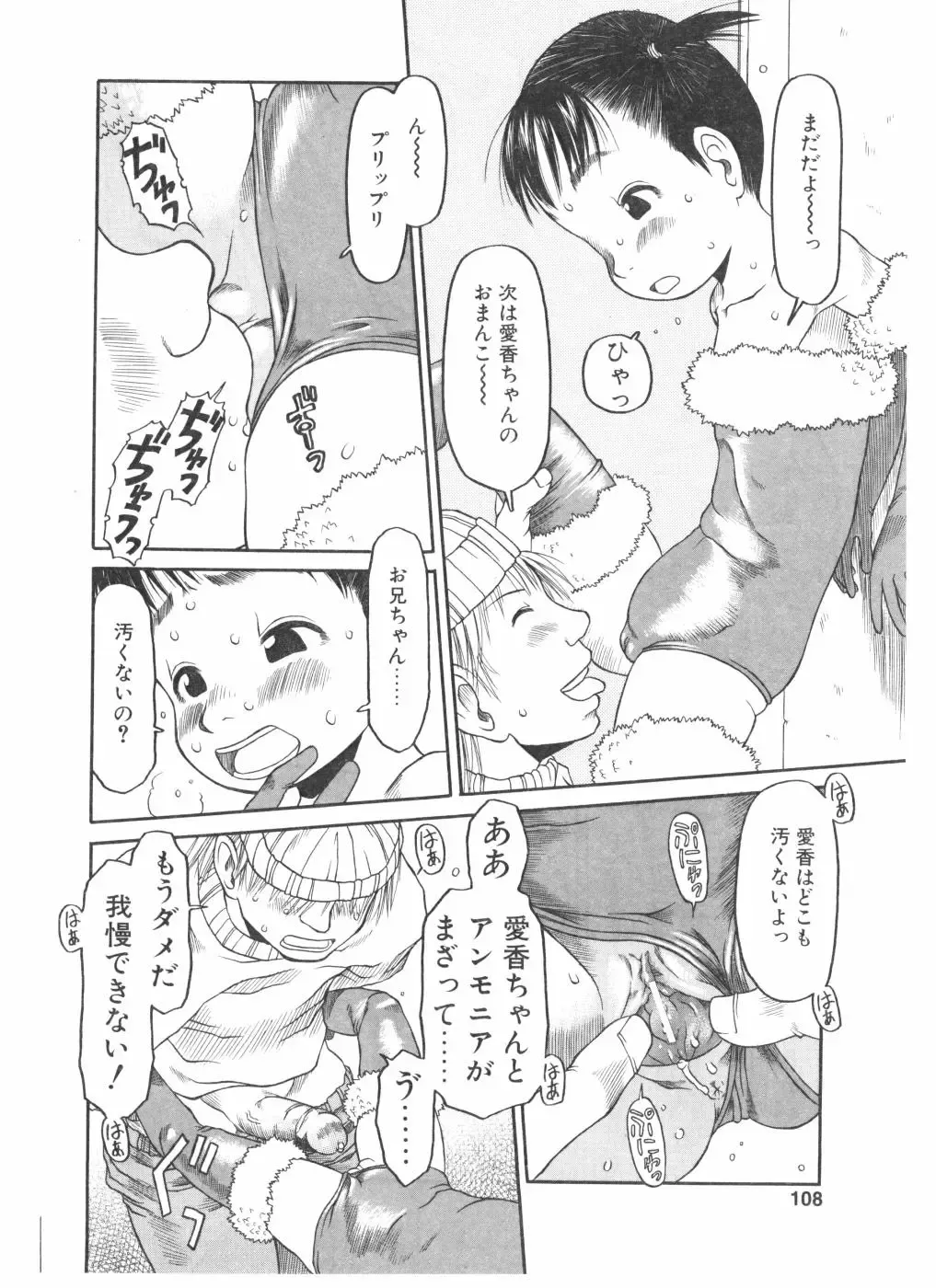 COMIC POT 2004-05 Fhentai - Page 106