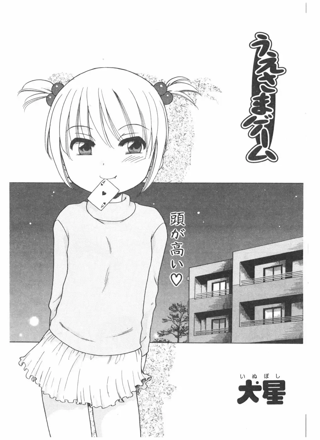 COMIC POT 2004-05 Fhentai - Page 115