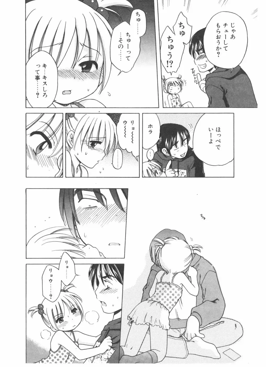 COMIC POT 2004-05 Fhentai - Page 120