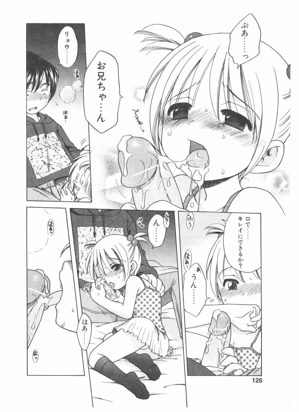 COMIC POT 2004-05 Fhentai - Page 124