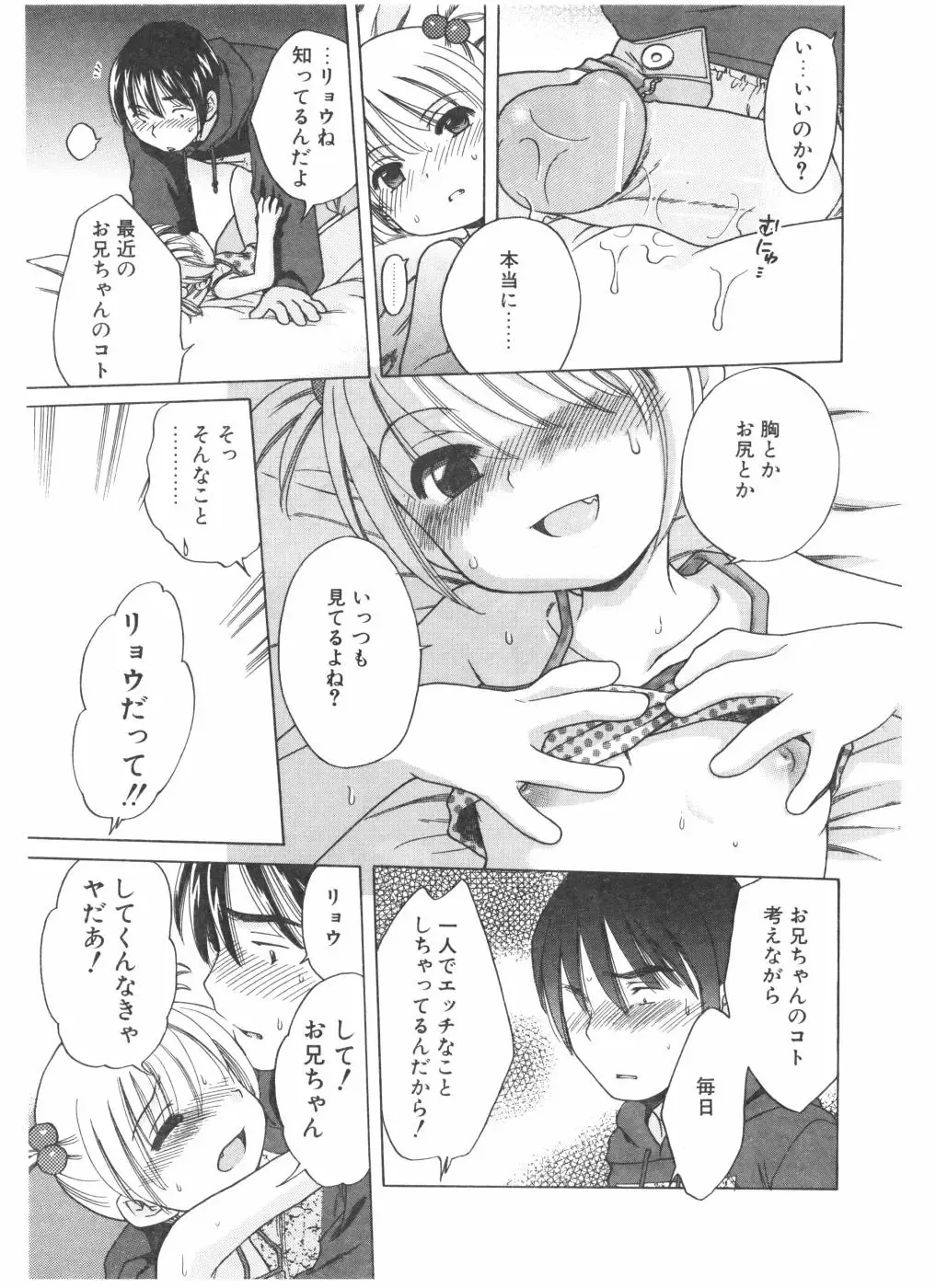 COMIC POT 2004-05 Fhentai - Page 127