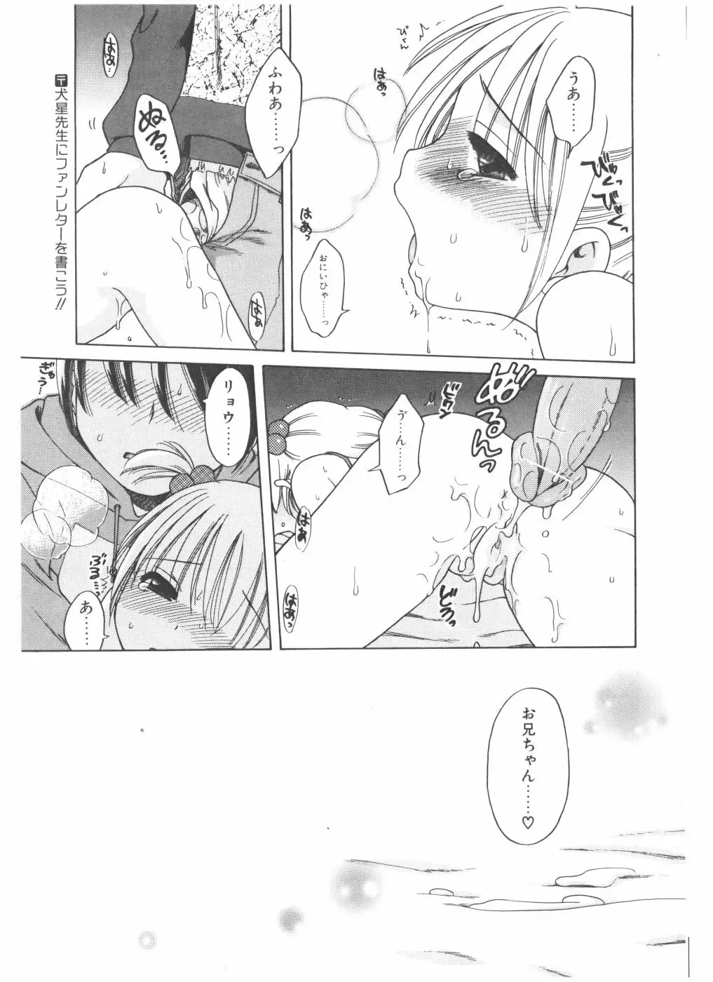 COMIC POT 2004-05 Fhentai - Page 133