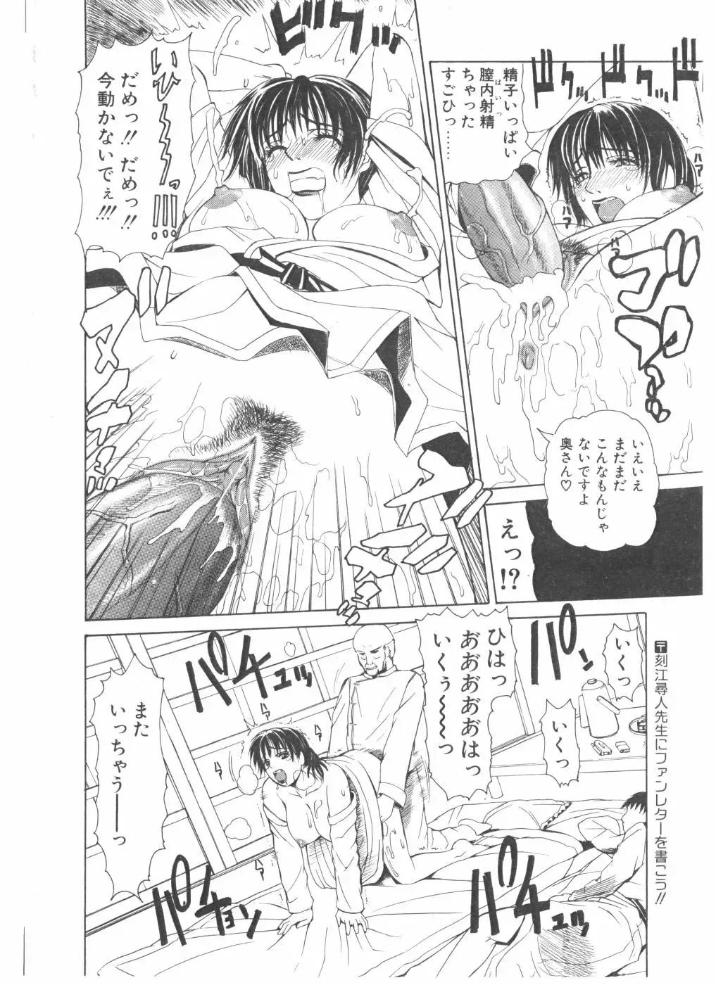 COMIC POT 2004-05 Fhentai - Page 150