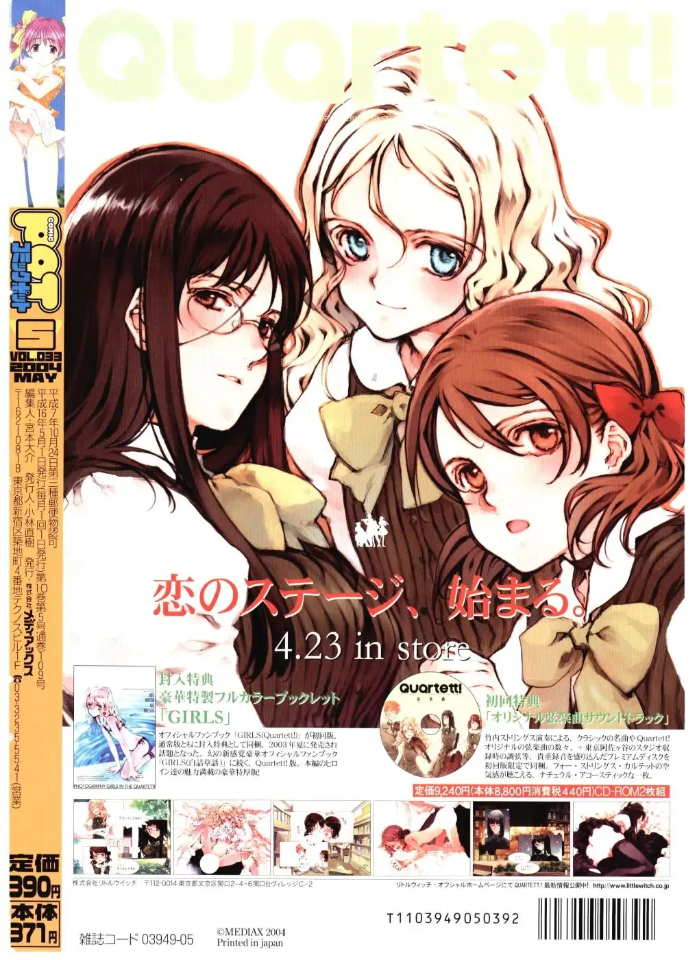 COMIC POT 2004-05 Fhentai - Page 178