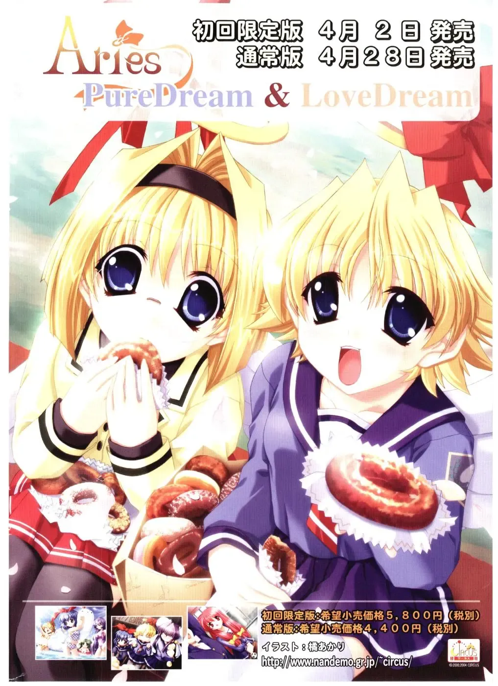 COMIC POT 2004-05 Fhentai - Page 2