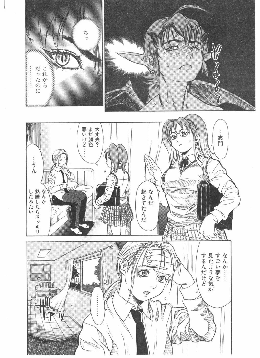 COMIC POT 2004-05 Fhentai - Page 24