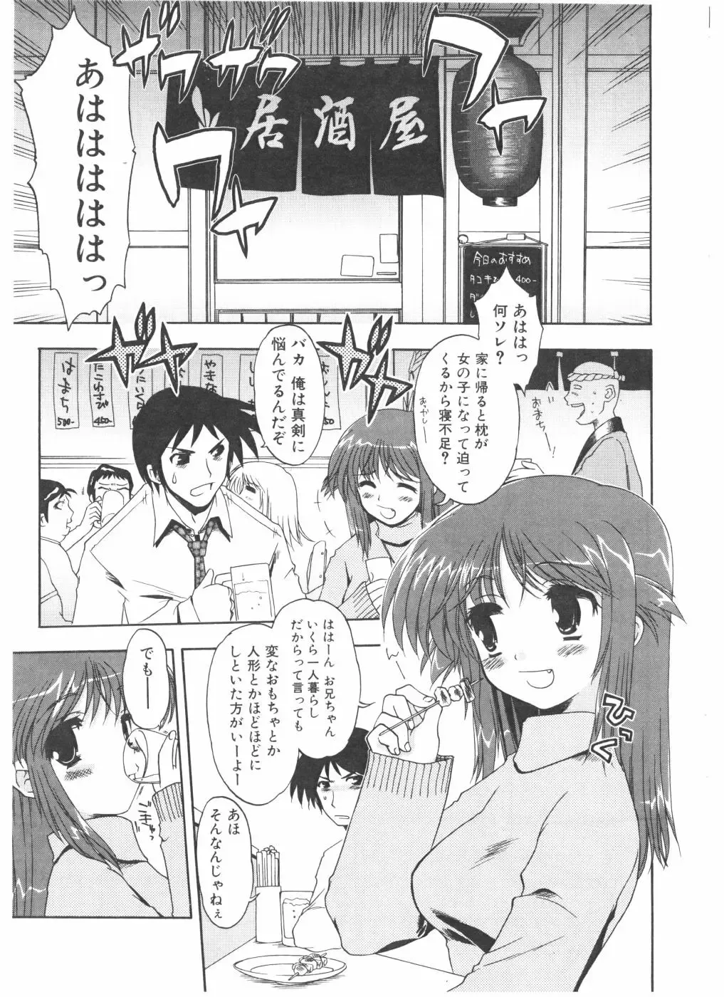 COMIC POT 2004-05 Fhentai - Page 27