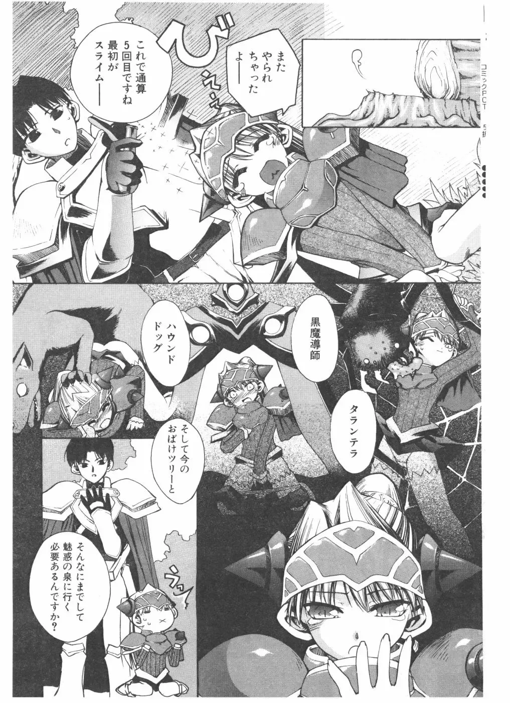 COMIC POT 2004-05 Fhentai - Page 69