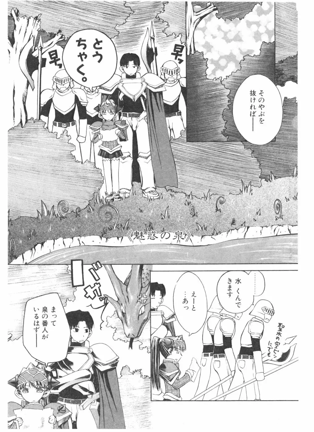 COMIC POT 2004-05 Fhentai - Page 71