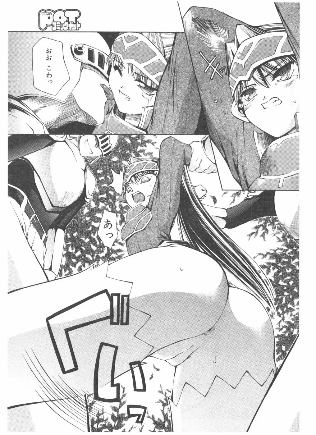 COMIC POT 2004-05 Fhentai - Page 75