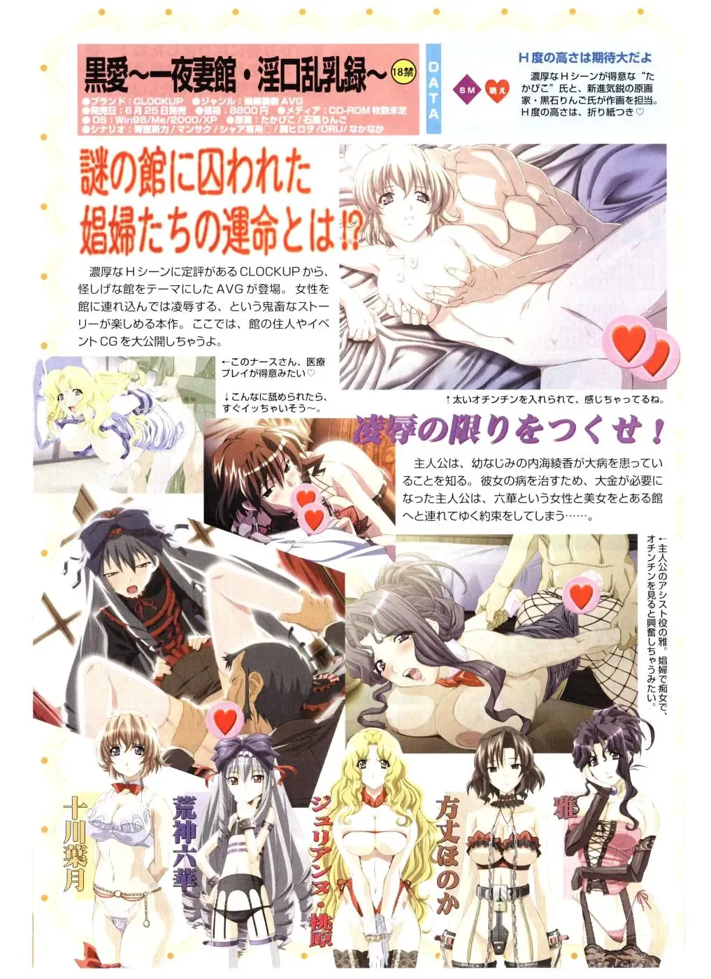 COMIC POT 2004-05 Fhentai - Page 90